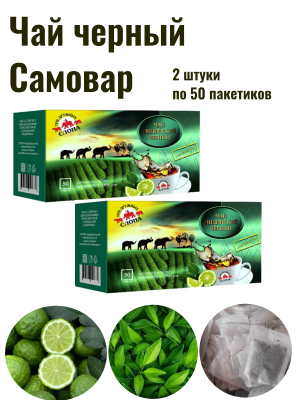 Чай черный Три дружных слона с бергамотом, 50 пакетов, 2 штуки