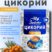 Цикорий Здоровье с облепихой 85 грамм