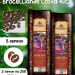 Кофе в зернах Brocelliande Costa-Rica 250 грамм 2 штуки