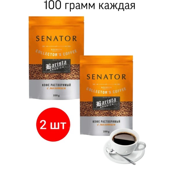 Кофе растворимый Сенатор Бариста 100 грамм 2 штуки
