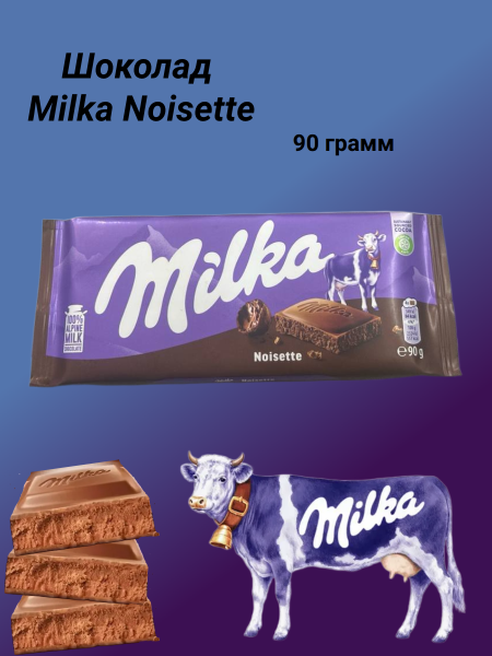 Шоколад Милка Нуссет 90 грамм (Германия)