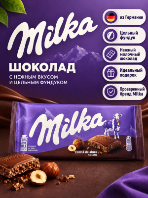 Шоколад Милка Нуссет 90 грамм (Германия)