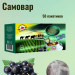 Чай черный Три дружных слона с черной смородиной, 50 пакетов, 2 штуки