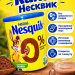 Какао Несквик 320 грамм в банке без сахара 2 штуки