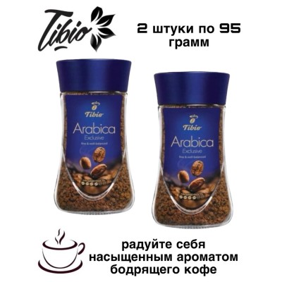 Кофе растворимый Tibio Exclusive 95 грамм 2 штуки