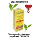 Чай черный Тот самый Индийский премиум красный слон, 25 пакетиков, 5 штук