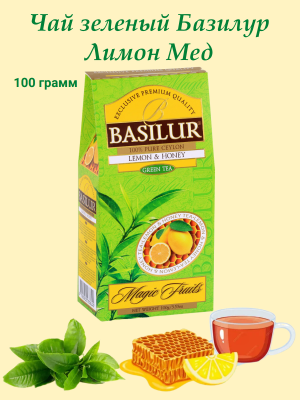 Чай зеленый Базилур Лимон Мед 100 грамм