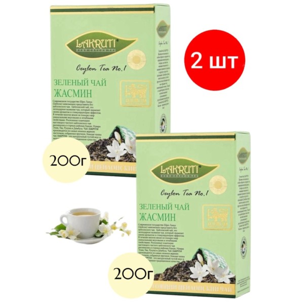 Чай зеленый с жасмином Лакрути 200 грамм 2 штуки