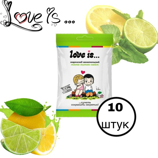 Мармелад ЛавИз Мята Лимон Лайм 20 грамм 10 штук