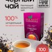 Чай черный листовой Поланти SUPER PEKOE 100 грамм 2 штуки