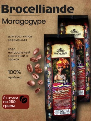 Кофе в зернах Brocelliande Maragogype Colombie 250 грамм 2 штуки