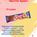 Вафли Нестле Кранч 30 грамм