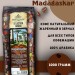 Кофе в зернах Brocelliande Madagaskar 1 кг