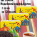 Чай черный Тот Самый Индийский красный слон 100 гр 3 шт