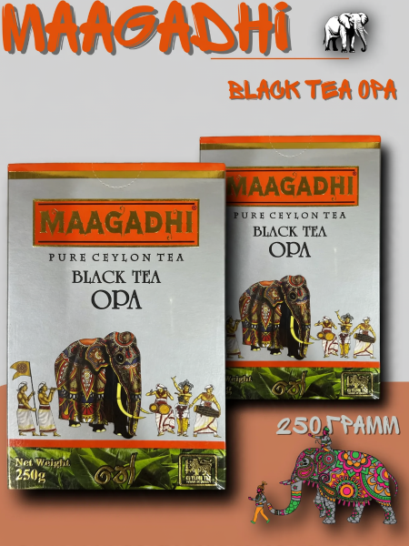 Чай черный Маагади ОПА 250 грамм 2 штуки