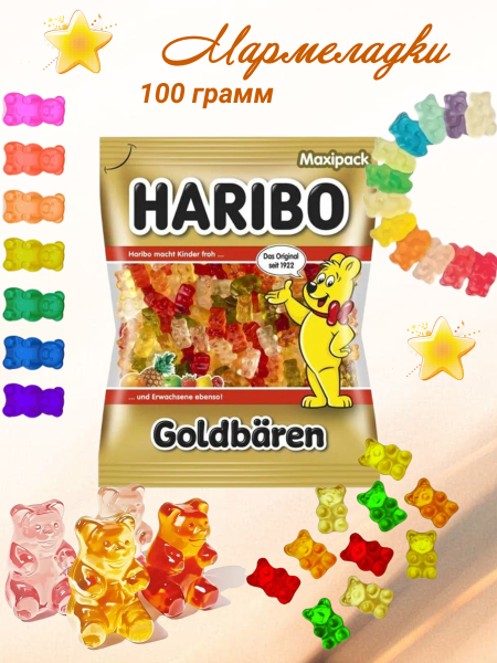 Мармелад Харибо Мишки 100 грамм