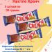 Вафли Нестле Кранч 30 грамм, 3 штуки