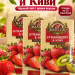 Чай черный Basilur Клубника и Киви 25 пак, без конверта, 3 штуки