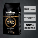 Кофе в зернах Lavazza Qualita Oro Mountain Grown черный 1 кг