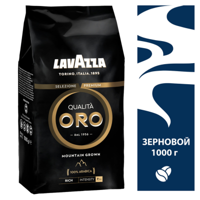 Кофе в зернах Lavazza Qualita Oro Mountain Grown 1 кг (черное)