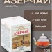 Чай черный Азерчай букет 100 грамм 3 штуки