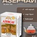 Чай черный Азерчай букет 100 грамм 3 штуки