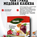Чай черный Гранд Медовая Клюква 20 пирамидок 6 штук