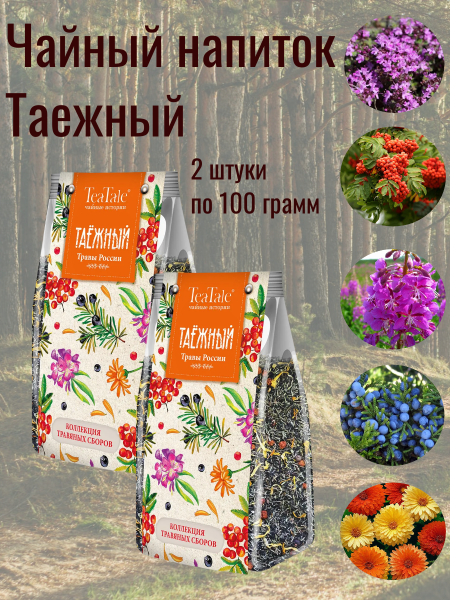 Чайный напиток Таежный 100 грамм, 2 штуки