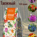 Чайный напиток Таежный 100 грамм, 2 штуки