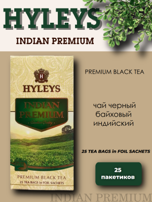 Чай черный Хэйлис Индийский Премиум 25 пакетиков