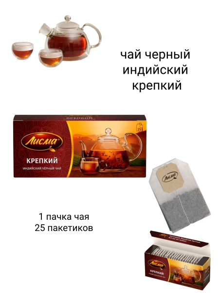 Чай черный Лисма Крепкий 25 пакетиков