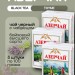 Чай черный Азерчай с чабрецом 100 грамм 3 штуки
