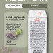 Чай черный Азерчай с чабрецом 100 грамм 3 штуки