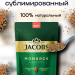 Кофе растворимый Якобс Монарх 75 грамм