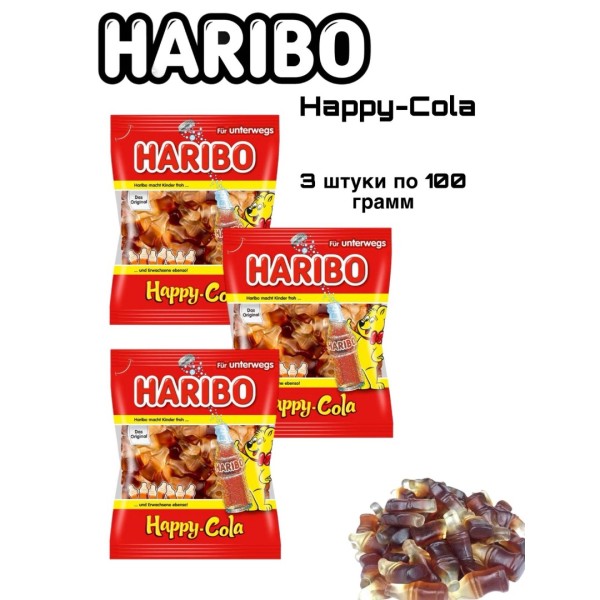 Мармелад Харибо Кола Хэппи 100 грамм, 3 штуки