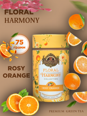 Чай зеленый Базилур Розовый апельсин 75 грамм