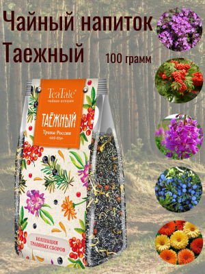 Чайный напиток Таежный 100 грамм