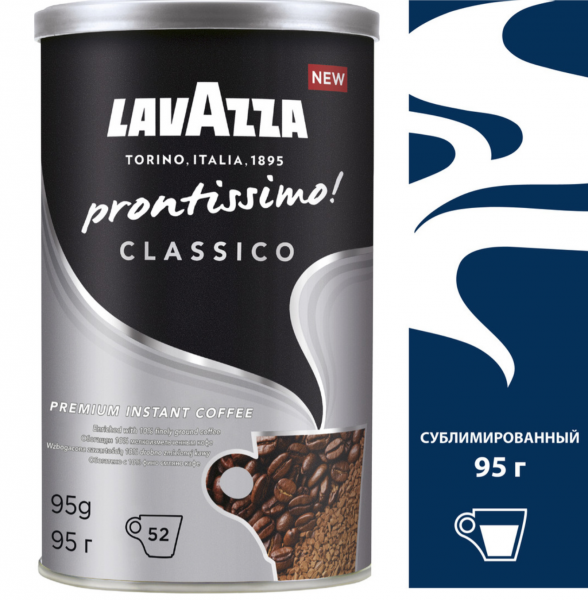 Кофе  растворимый Lavazza classico железная банка 95 грамм