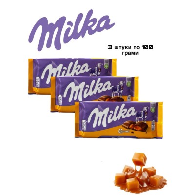 Шоколад Милка Карамель 100 грамм (Германия) 3 штуки