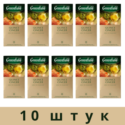 Чай зеленый Greenfield Quince Ginger 25 пакетиков 10 штук