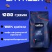 Кофе в зернах Lavazza Gran Espresso 1 кг 2 штуки
