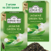Чай зеленый Ахмад с жасмином 200 грамм 2 штуки