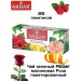 Чай зеленый Акбар Малиновая Роза 25 пакетиков, 5 штук