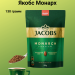 Кофе растворимый Якобс Монарх 130 грамм