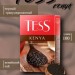Чай черный Тесс Кения 100 грамм, 3 штуки