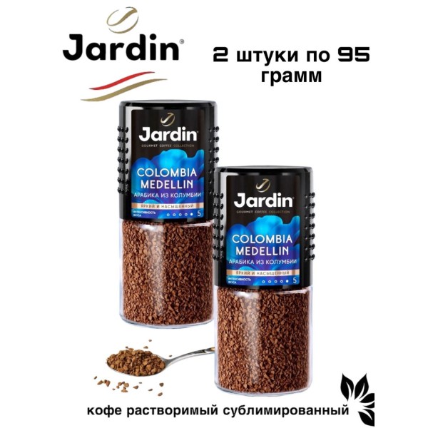 Кофе растворимый Jardin Colombia Medellin 95 грамм 2 штуки