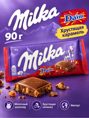 Шоколад молочный Милка Дайм 90 грамм 