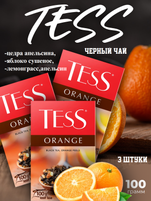 Чай черный Тесс Орандж 100 грамм, 3 штуки