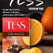 Чай черный Тесс Орандж 100 грамм, 3 штуки