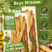 Хлебные палочки Гриссини БХ с итальянскими травами и солью 80 грамм, 2 штуки